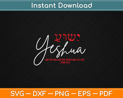 Yeshua Hebrew Gift Christian John 14:6 Way Truth Life Jesus Svg Digital Cutting File