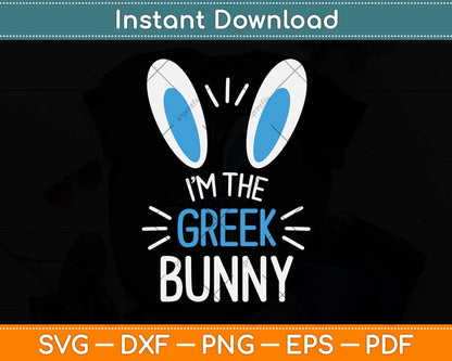I'm The Greek Bunny Ears Greece Easter Sunday Svg Png Dxf Digital Cutting File