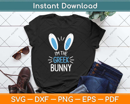 I'm The Greek Bunny Ears Greece Easter Sunday Svg Png Dxf Digital Cutting File