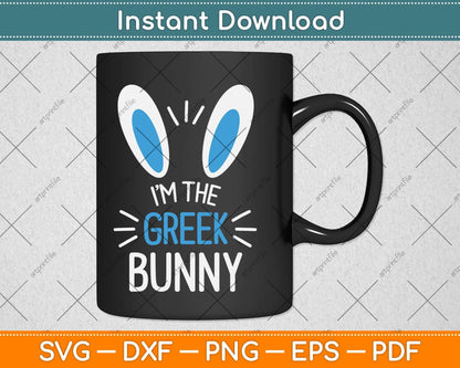 I'm The Greek Bunny Ears Greece Easter Sunday Svg Png Dxf Digital Cutting File